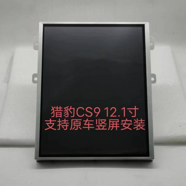 适用于猎豹CS9安卓智能导航一体机12.1寸语音声控八核内置Carplay