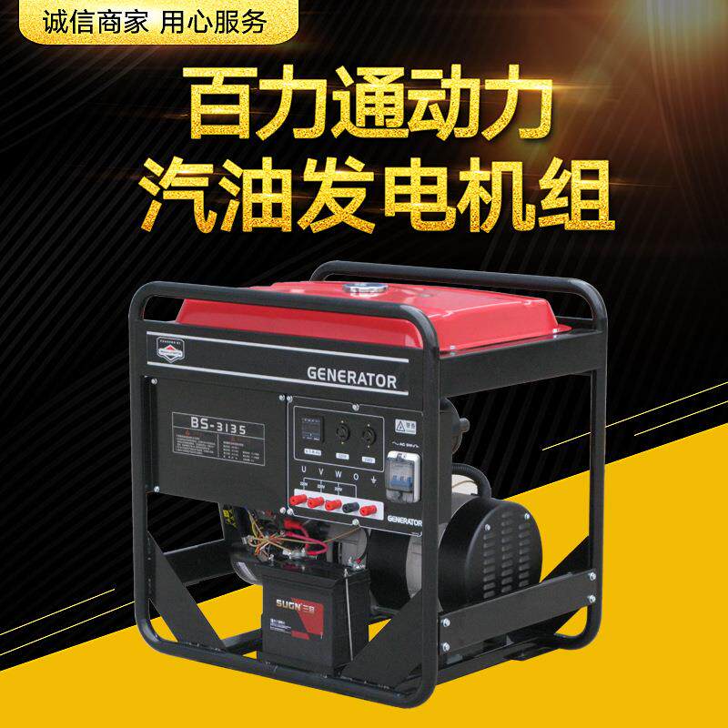 百力通动力5-20kw单相220V汽油发电机车载发电机汽油发电