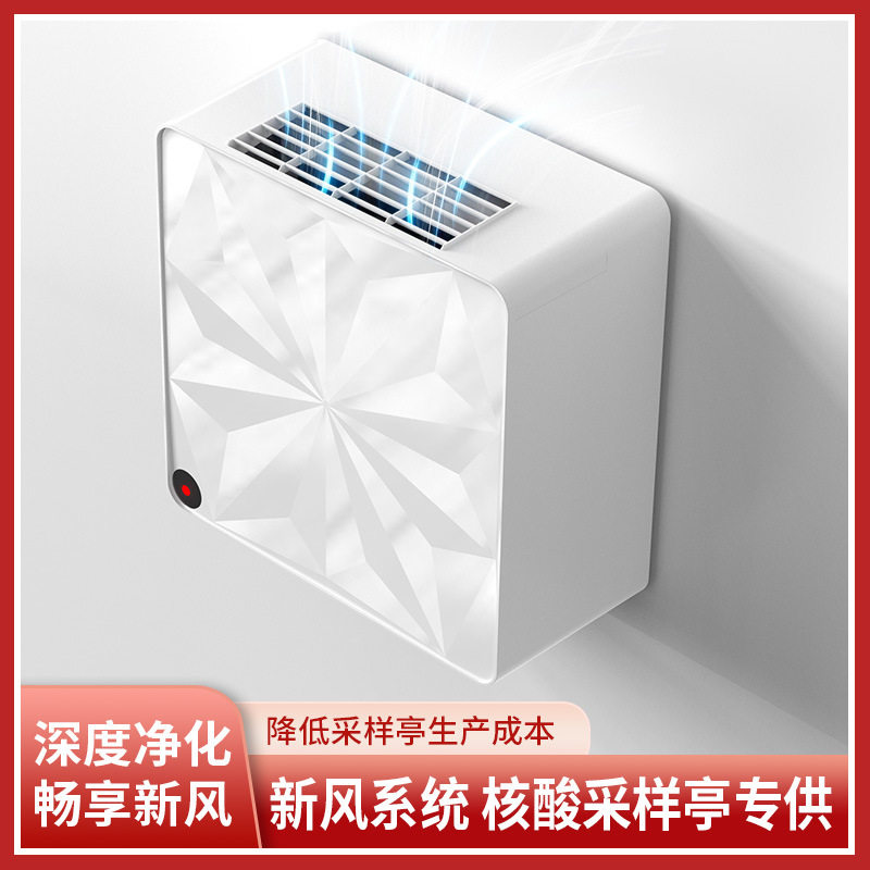 家用壁挂新风机换气机无管道除甲醛PM2.5正压单向流岗亭教室用