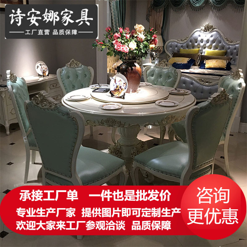 欧式餐桌椅组合简欧新古典皮艺实木大理石圆形带转盘家用饭桌家具