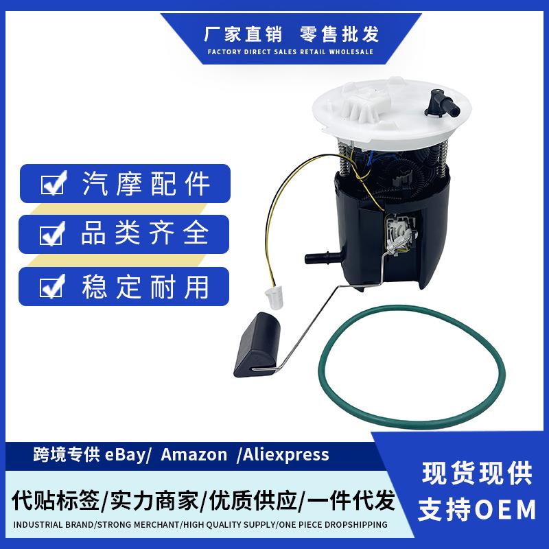 FG2616M10235E3787MMU1886适用于凯迪拉克CTS燃油泵总成双电机