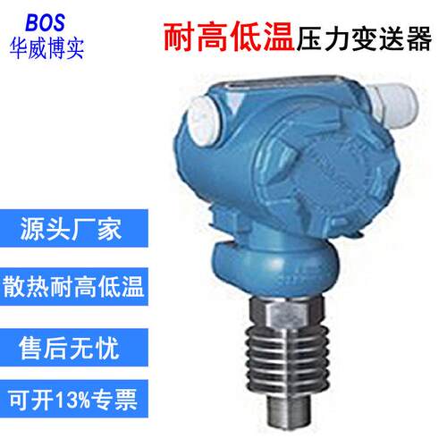 压力变送器耐温LCD显示带背光
