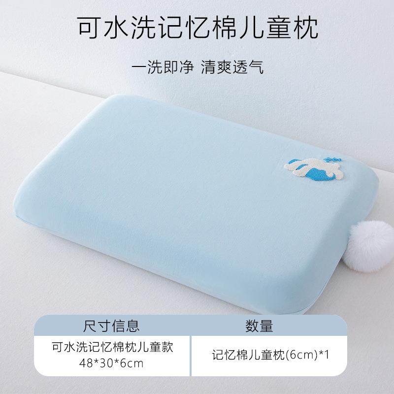 新款可水洗记忆棉学生枕芯儿童宝宝睡眠专用枕头6岁以上四季通用