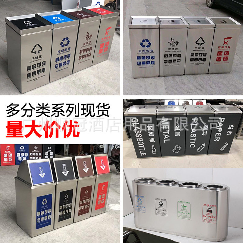 组合四分类不锈钢户外垃圾桶室外垃圾箱干湿分类环卫三分类垃圾桶