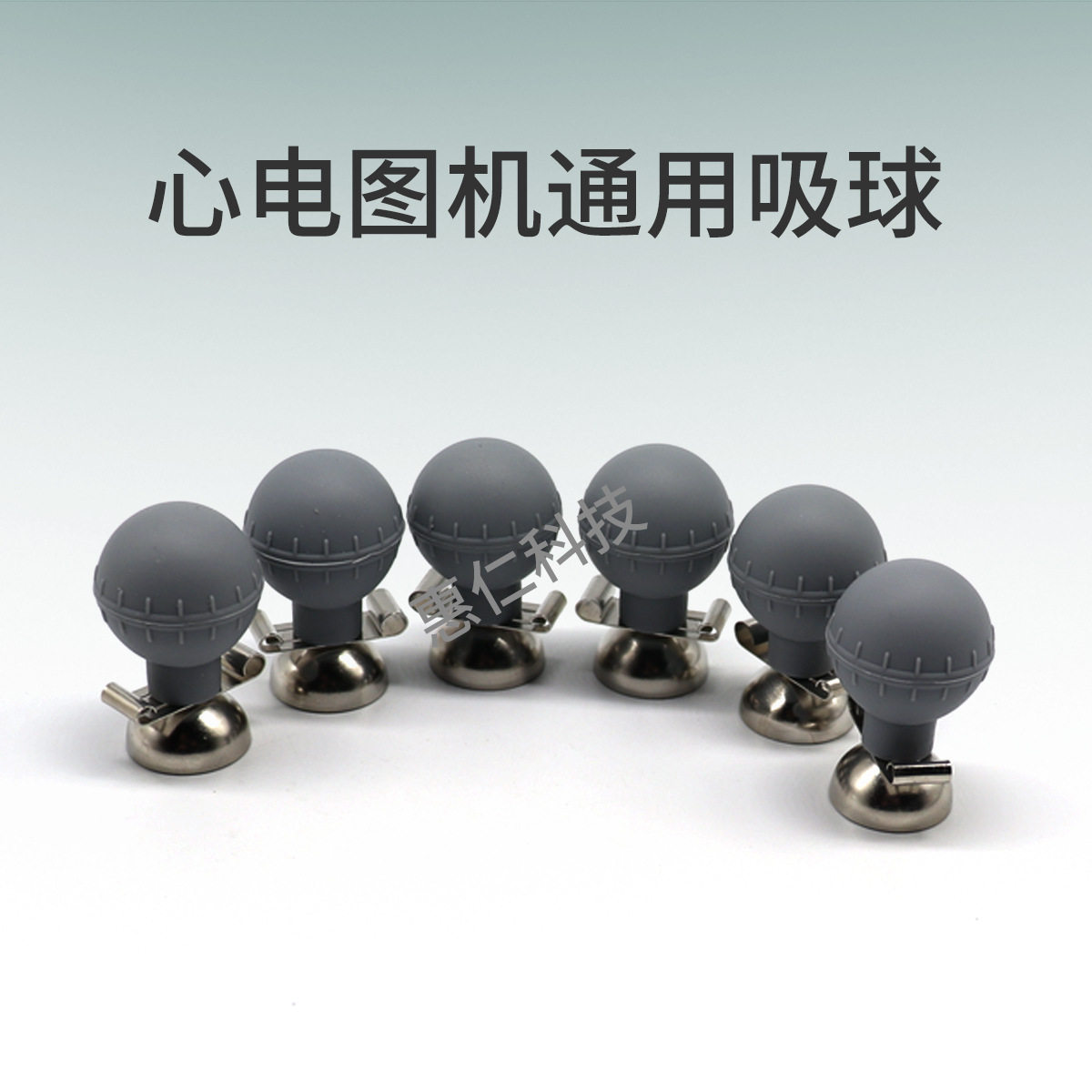 兼容型重复性心电图机通用胸部电极双多功能吸头皮球6个成人儿童