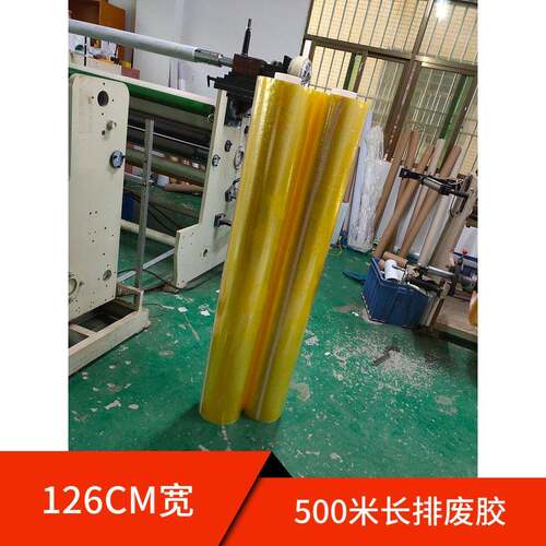 BOPP胶带LCD偏光片模组厂排废专用不残胶撕膜胶带可分切