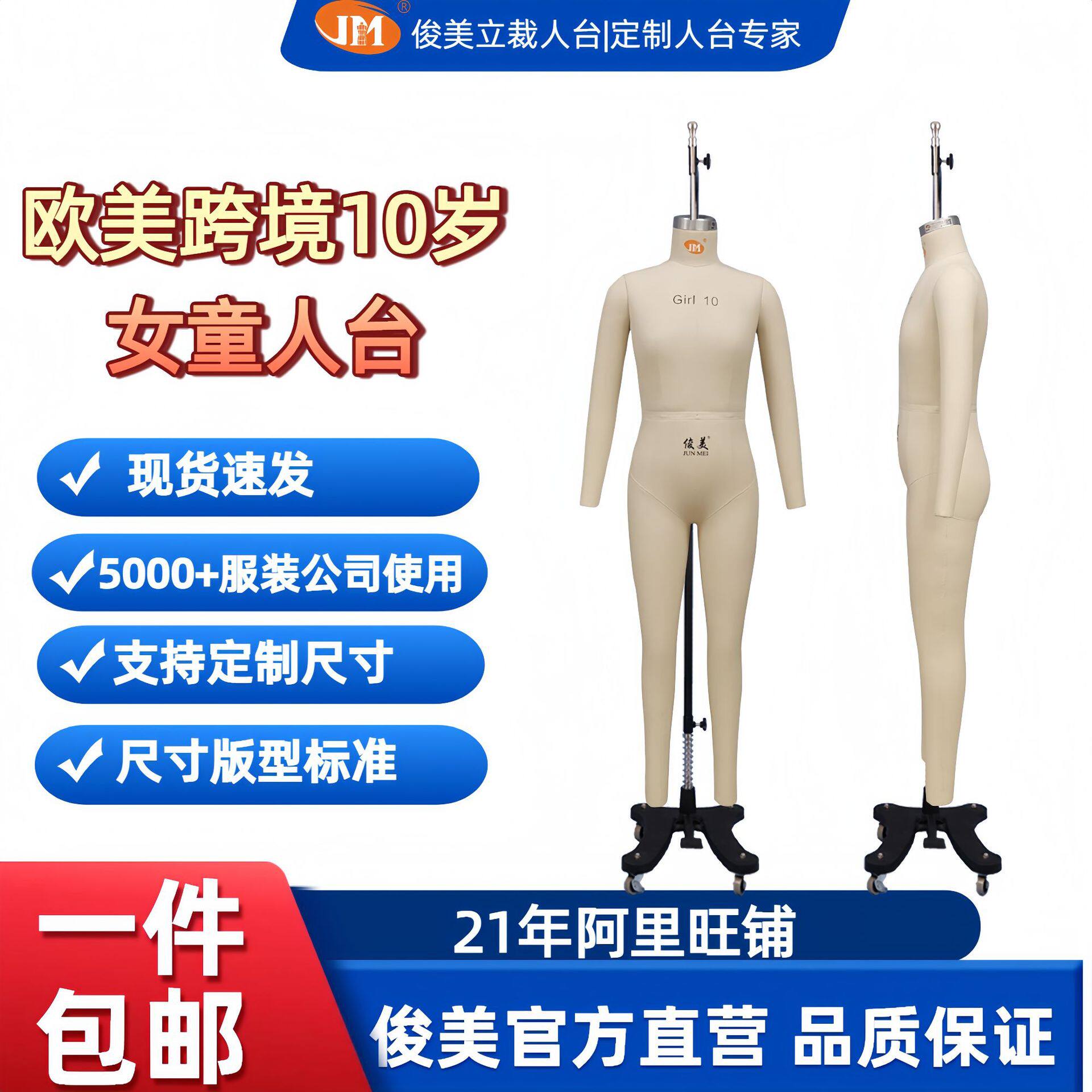 俊美人台工厂欧美儿童模特10岁女童140服装审版立体裁剪试衣模特