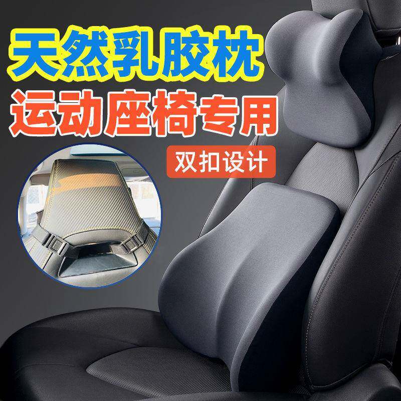 D2F汽车头枕乳胶护颈套装车用腰托靠枕腰部车载靠背座椅司机护腰