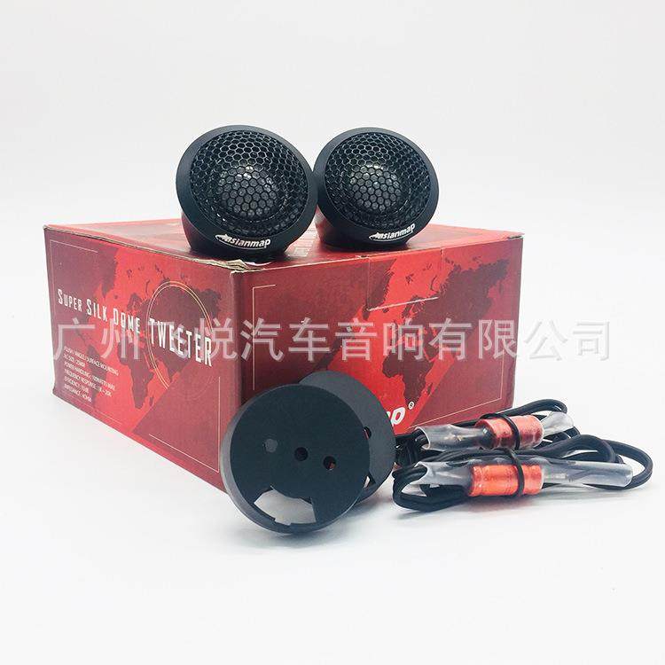 汽车喇叭2.5寸高音车载音响改装高音仔人声清脆细腻可中置