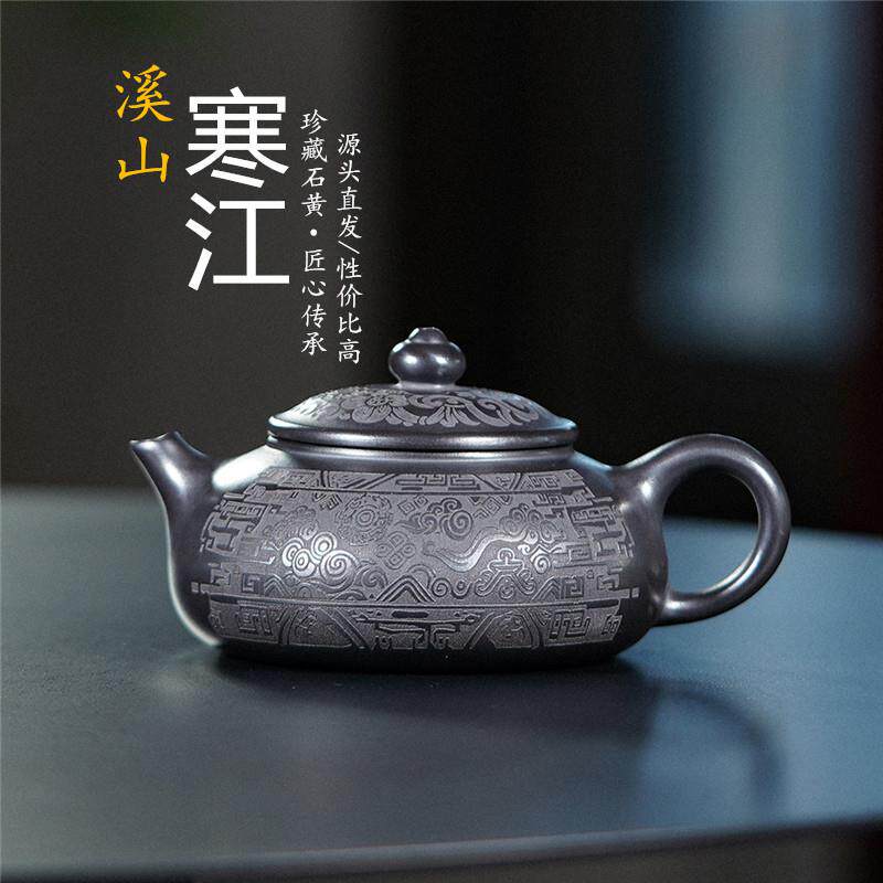 寒江家藏石黄泥宜兴紫砂壶原矿手工泡茶壶紫砂茶具