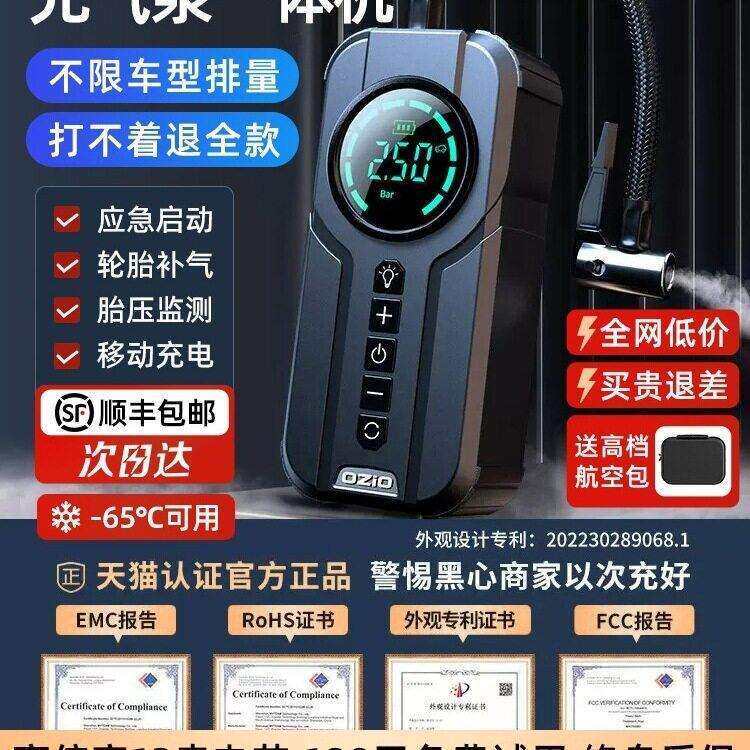 汽车应急启动电源车载泵一体机12v电紧急强搭电打火合金
