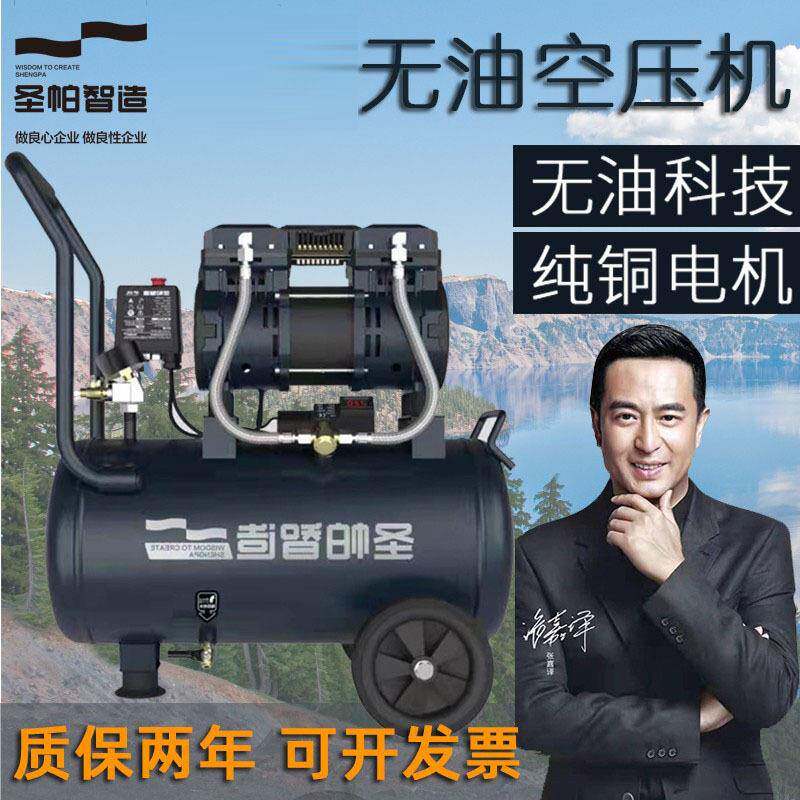 圣帕空压机气泵铜芯无油低音10L15L30L55L65L100L120L150L200L