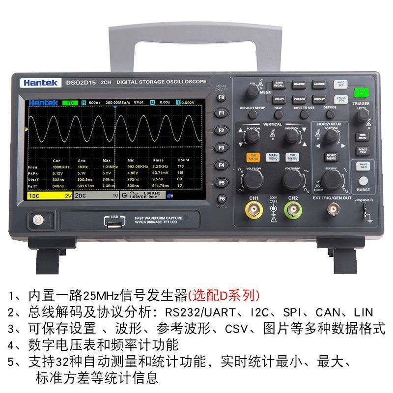汉泰数字示波器精准DSO2C10DSO2D15双通道数字存储示波器100M