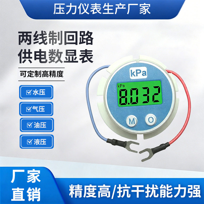ST29S4-20mA数显电流表变送器现场专用智能数显显示表头仪表