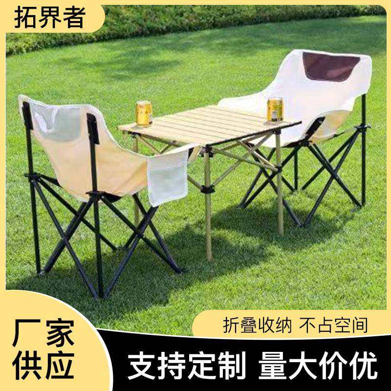 供应户外野餐露营便携式折叠月亮椅家用折叠桌椅六件套装,纺织面料/辅料/配套,纺织机械配件,淘宝优惠券,粉丝福利购,淘宝优惠卷