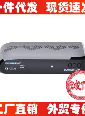FreesatV8UltraS2X/S2/S带FUNCAM适用东南亚，东欧，非洲