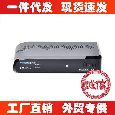 FreesatV8UltraS2X/S2/S带FUNCAM适用东南亚，东欧，非洲