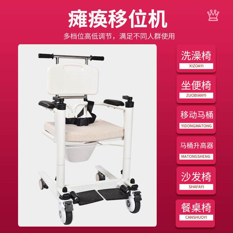 多功能家用移位机瘫痪老人护理移位车手摇可升降残疾人坐便洗澡椅