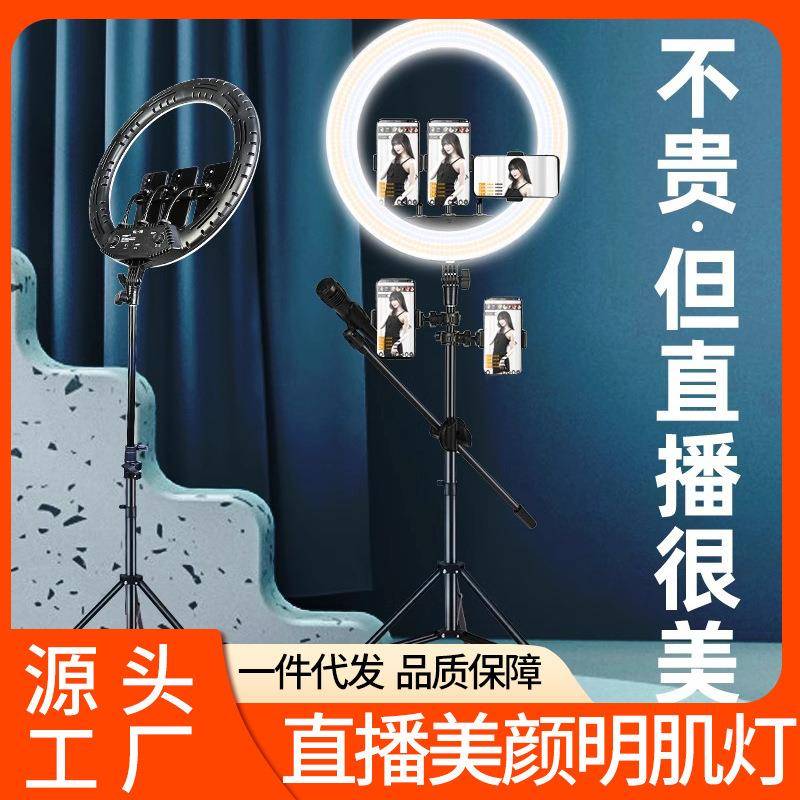 摄影灯LED22寸环形补光灯直播灯光主播专业美颜嫩肤可调光