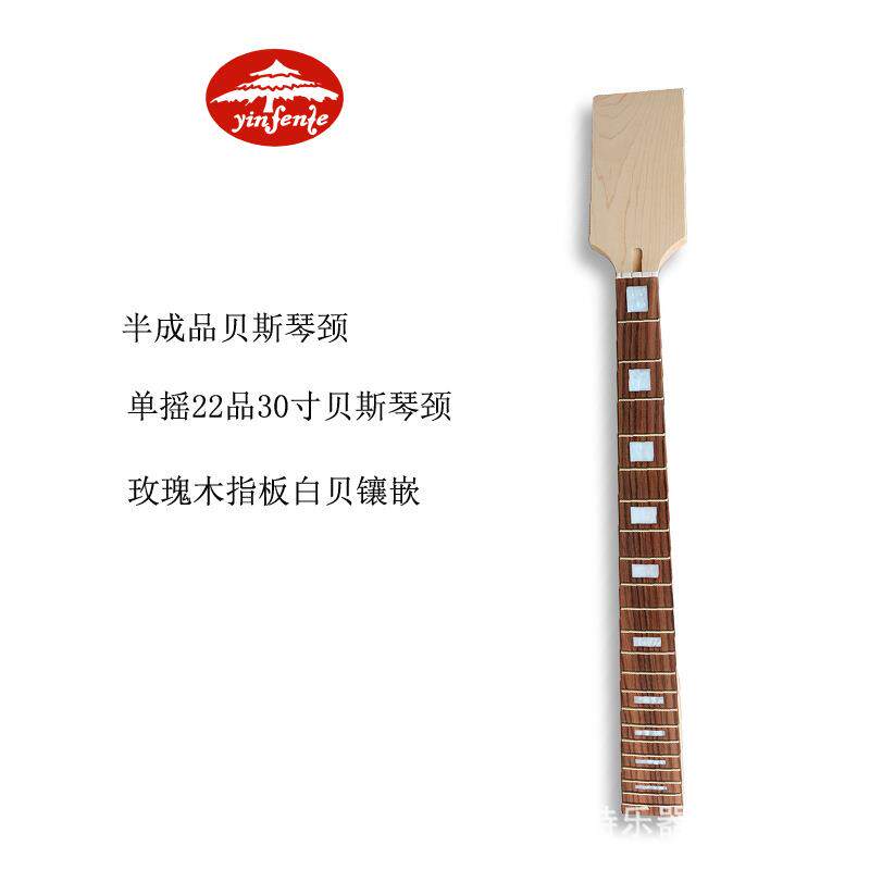 22品30寸方头枫木贝司琴颈玫瑰木指板琴头白贝镶嵌专业吉他配件