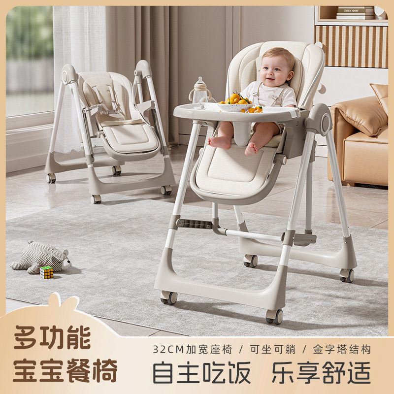 宝宝餐椅婴幼儿多功能可折叠家用座椅儿童便携式宝宝吃饭餐桌摇椅