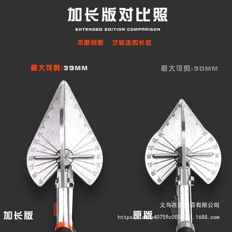 39mm加长角度剪扣条钳子45度木工卡条角度剪刀电工线槽90度折边钳