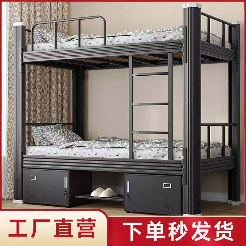 双层铁艺上下床上下铺学生钢架高低床双人员工铁架床宿舍两层铁床,纺织面料/辅料/配套,纺织机械配件,淘宝优惠券,粉丝福利购,淘宝优惠卷