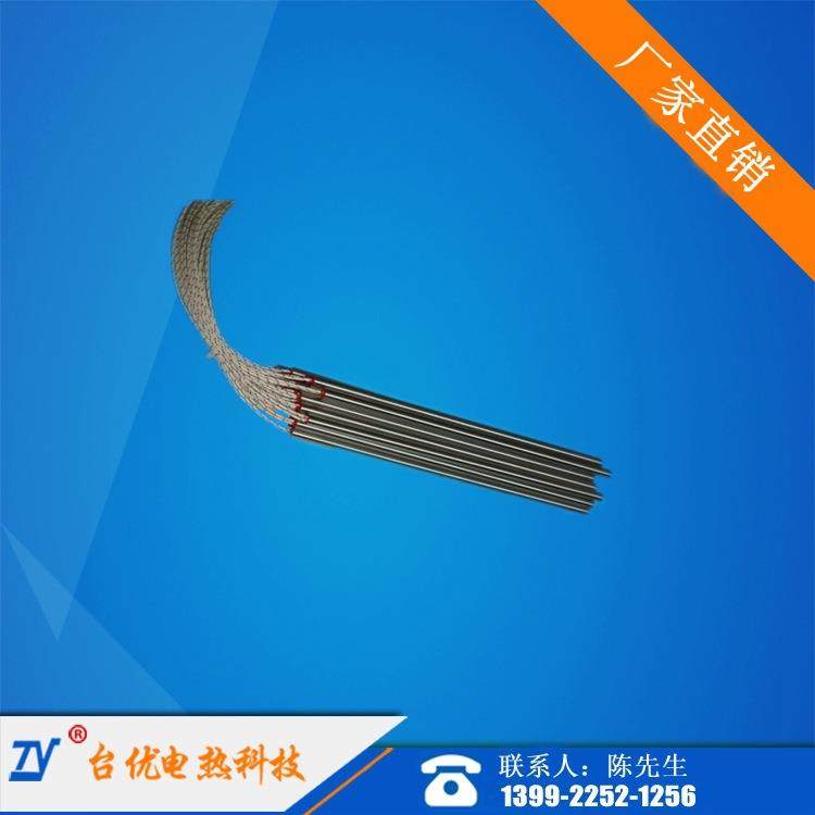 台优电热模具干烧出线加热管单端加热棒热流道加热管优质加热棒,收纳整理,烫衣板及配件,淘宝优惠券,粉丝福利购,淘宝优惠卷