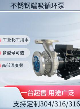 供应MINAMOTO源立YLF不锈钢水泵YLF(2)40-15工业排污卧式离心泵