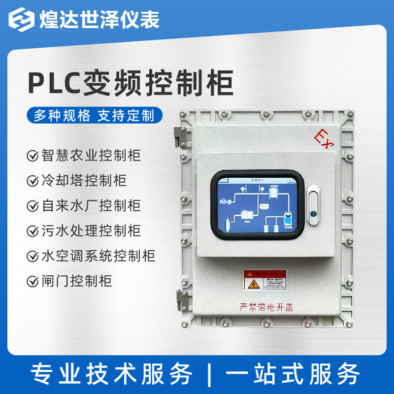 定量装车仪批量控制器装车流程管理系统油库化工厂防爆型仪表