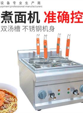 杰亿电煮面机2格四孔煮粉炉商用煮面锅汤粉捞面炉台式煮面炉FY-4M