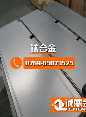 供应优质3.7225钛合金板高硬度TC4钛合金板现货销售