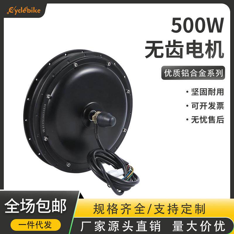 36V500W前后驱辐条电机电动山地车开档可定改装自行车驱动高功率