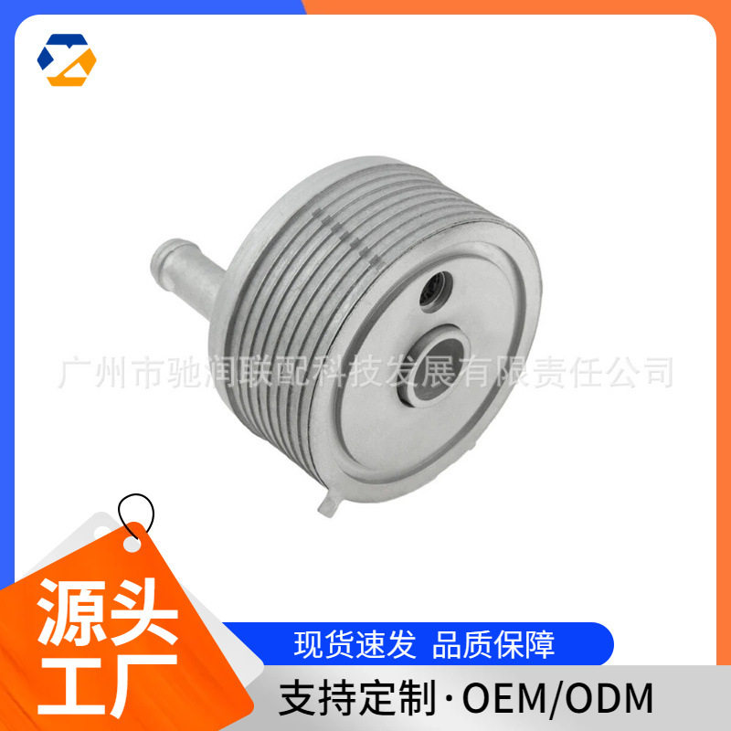 适用于宝马汽车机油散热器24119812996现货跨境热卖