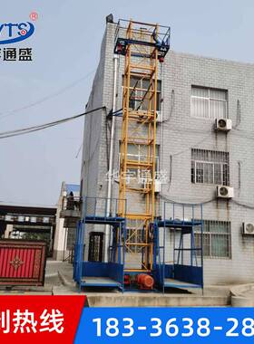 工地中高层用物料升降机单柱单笼物料货梯工地用物料机