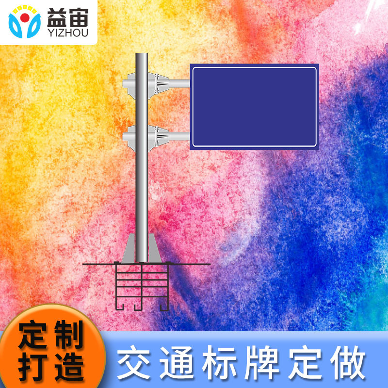 反光停车场指示牌道路限速牌交通标志牌立杆限高牌杆件导向牌f杆