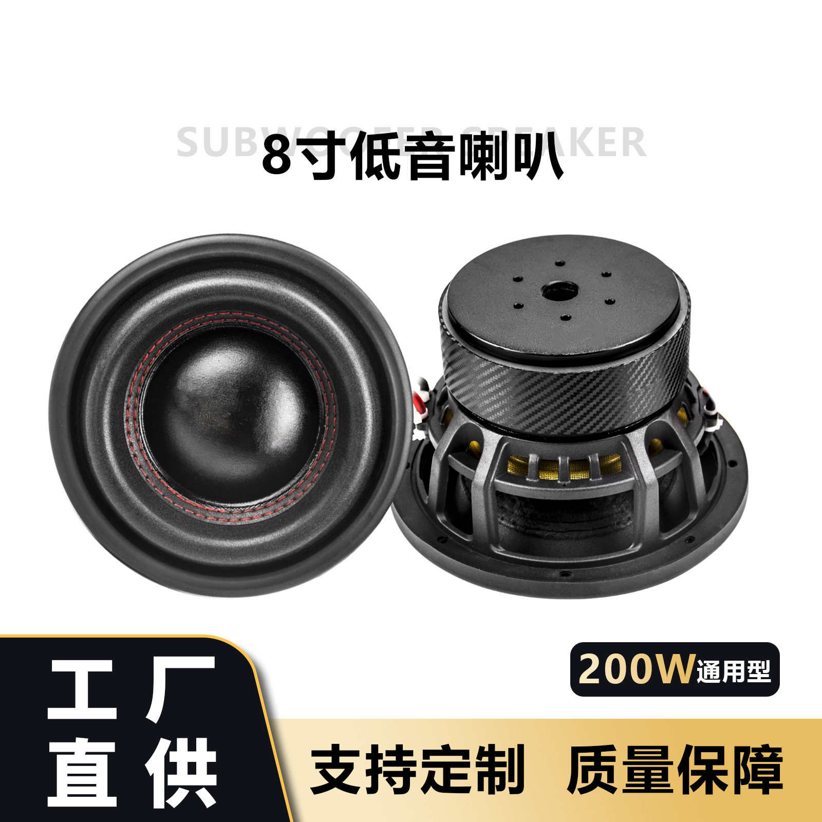 工厂直供低音喇叭车用有源低音炮音响升级改装喇叭