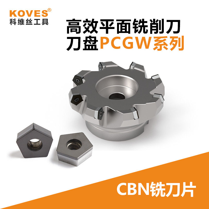 高速高光长寿命铸铁加工平面铣加工CBN铣刀片5角氮化硼铣刀粒