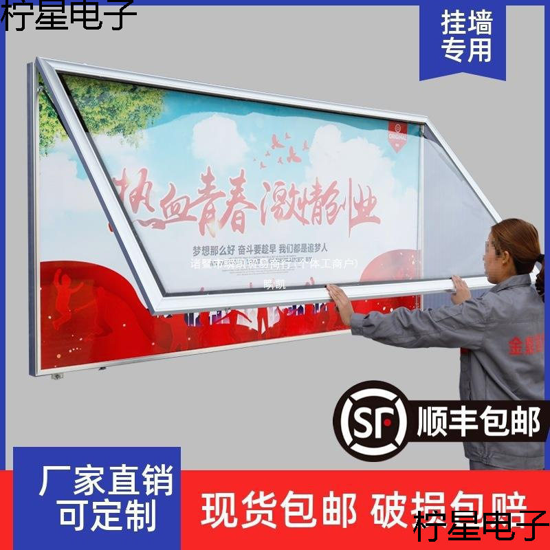 栏开启展示告示板宣传栏公告栏学校挂墙式户外橱窗企业液压铝合金