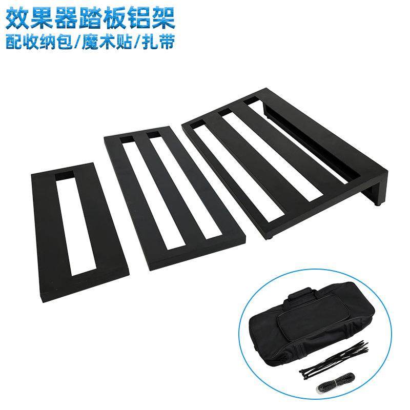 效果器架单块效果器踏板铝合金便携轨道防滑固定电吉他效果器板