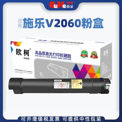 欧柯适用富士施乐五代V2060粉盒DocuCentreDC-V30603065墨粉盒