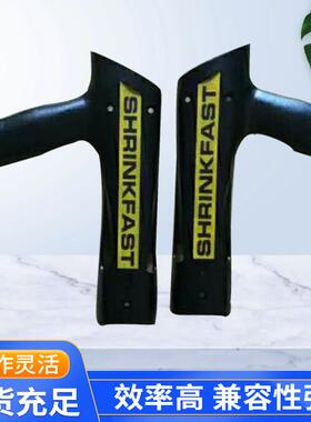 供应SHRINKFAST998热收缩瓦斯枪配件15号16号左右外壳热收缩枪