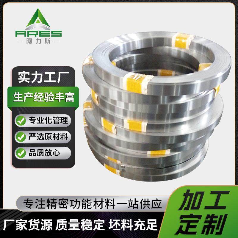 4J36膨胀合金带材铟钢4j36可伐合金带