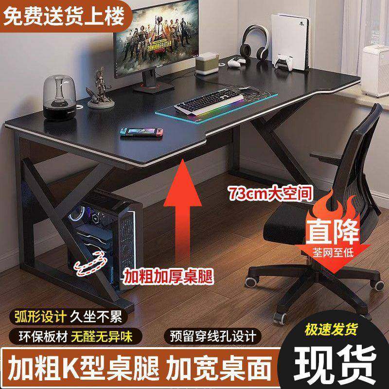 电脑桌台式家用电竞桌椅卧室简易桌子工作台书桌学生学习桌办公桌,农用物资,其他肥料,淘宝优惠券,粉丝福利购,淘宝优惠卷