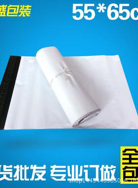 中盛高品质白色加厚深圳PE快递袋55*65CM物流包装袋邮政袋pe袋