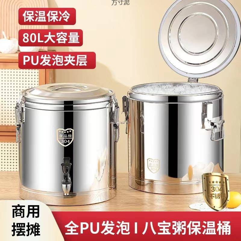 保温桶超长不锈钢商用大容量食堂饭桶豆浆桶奶茶桶摆摊豆腐脑汤桶