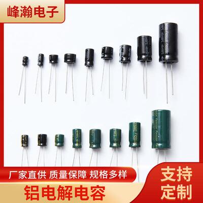 直插铝电解电容16*25/16V6800UF/25V3300UF/4700UF电脑主板电容器