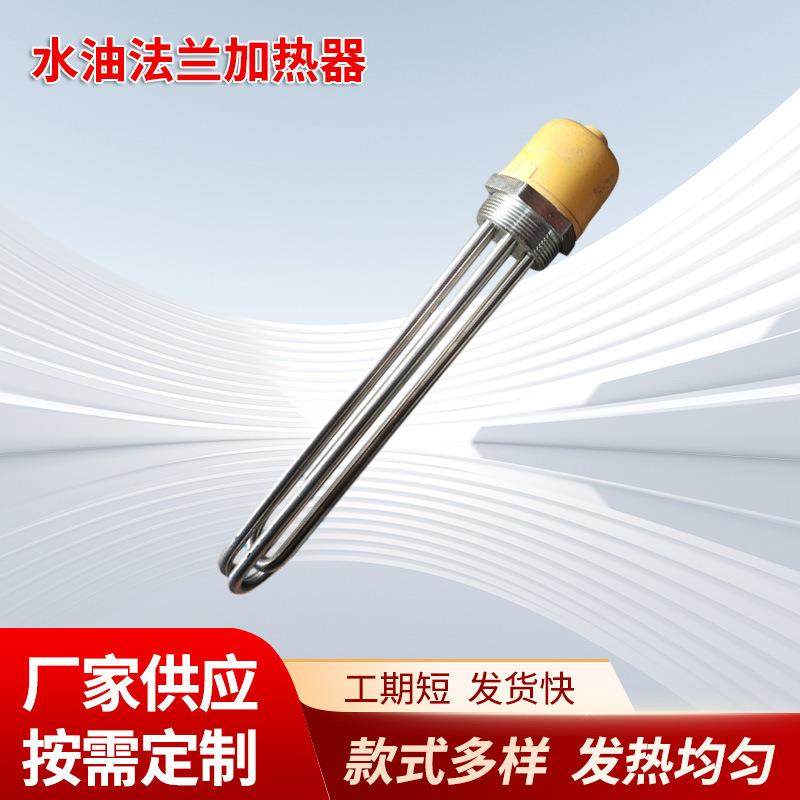 生产优质加热器水油加热法兰式加热器可定全国供应,农用物资,其他肥料,淘宝优惠券,粉丝福利购,淘宝优惠卷