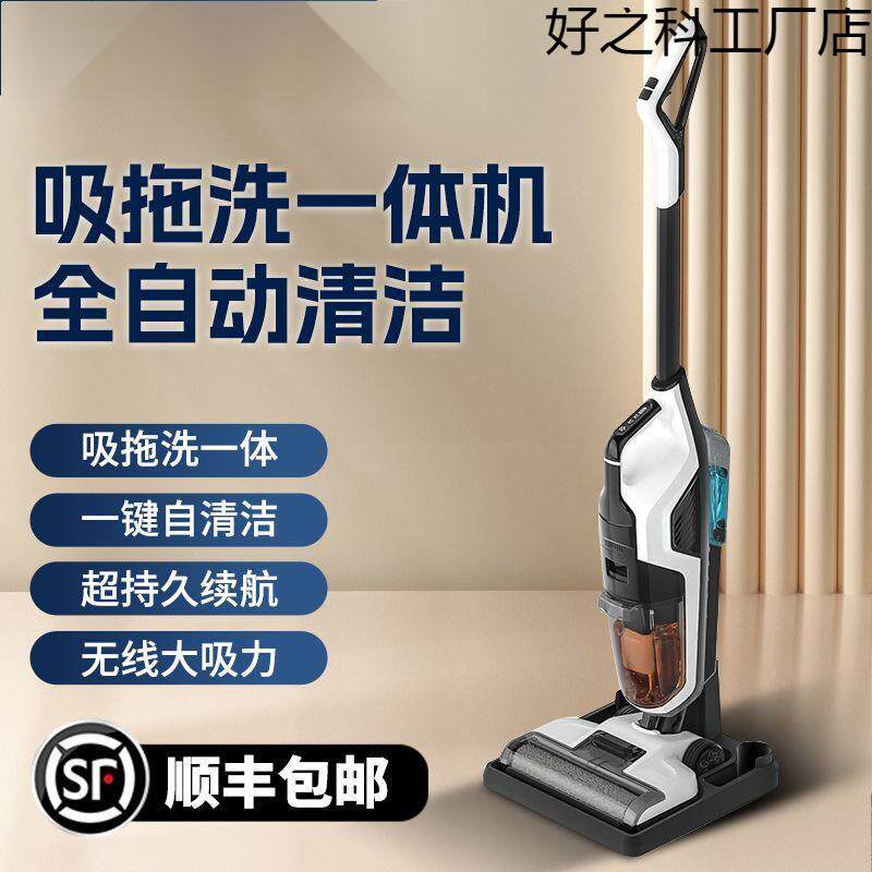 德式洗地机吸拖洗一体机器人拖地三合一无线吸尘家用自动清洗扫地