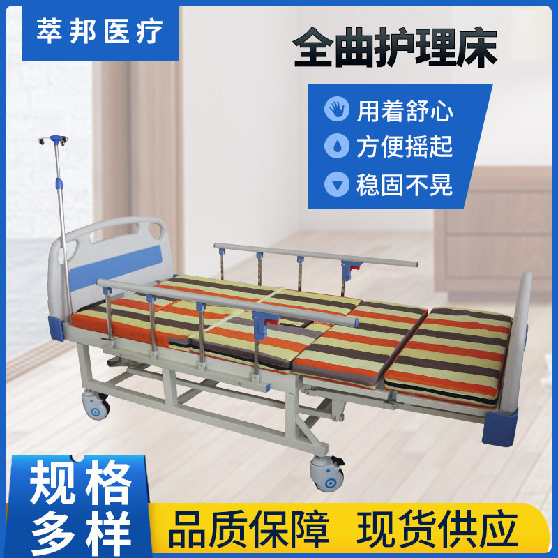 家用多功能护理床瘫痪病人老人用全曲护理床手摇升降翻身床